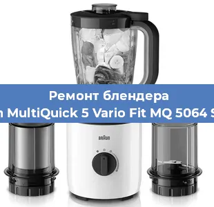 Замена предохранителя на блендере Braun MultiQuick 5 Vario Fit MQ 5064 Shape в Ростове-на-Дону